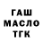 ТГК гашишное масло Notch
