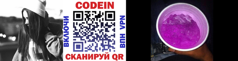 Кодеиновый сироп Lean напиток Lean (лин)  где продают   ссылка на мегу онион  Лукоянов 