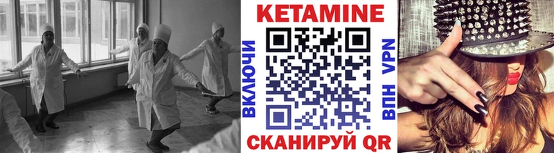 Кетамин ketamine  купить закладку  МЕГА   Лукоянов 