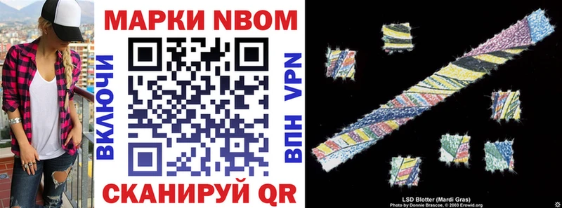Марки 25I-NBOMe 1500мкг Лукоянов